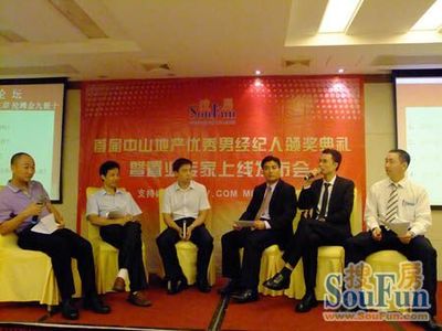 置業(yè)好幫手 搜房網(wǎng)“置業(yè)專家”產(chǎn)品中山上線