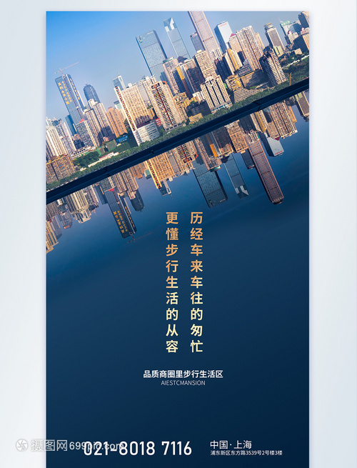 房地產(chǎn)宣傳攝影圖海報(bào)的藝術(shù)與策略