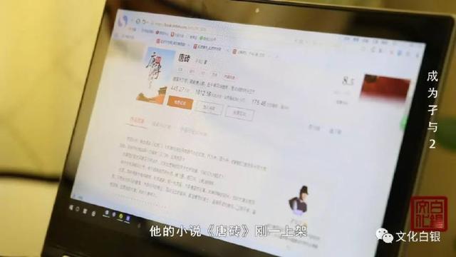孑與2 從白銀走向網(wǎng)絡(luò)文學(xué)殿堂的“新新人”